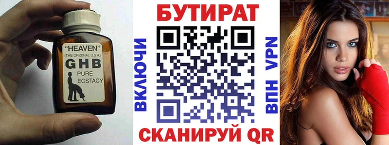 магазин  наркотиков  Мензелинск  БУТИРАТ 99% 