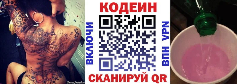 hydra ссылка Мензелинск Codein Purple Drank