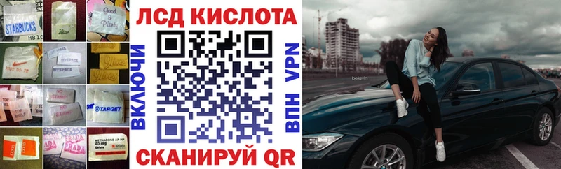 ЛСД экстази кислота  Мензелинск 