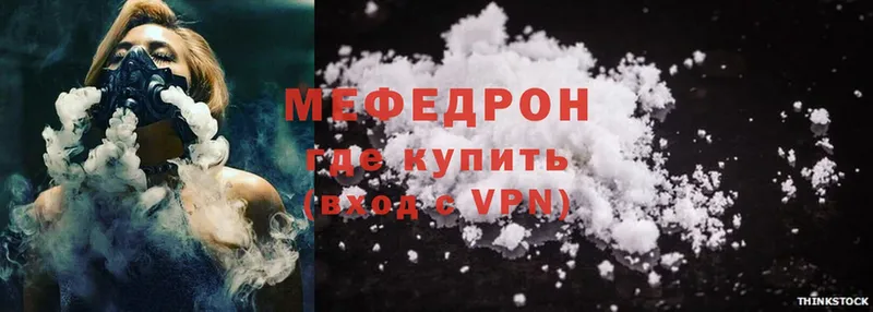 МЯУ-МЯУ mephedrone  Мензелинск 