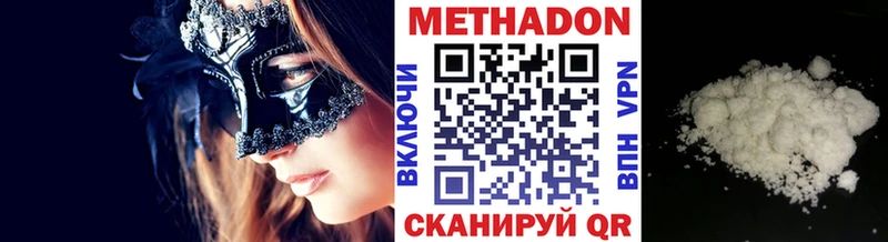 Метадон methadone  omg   Мензелинск  наркотики 